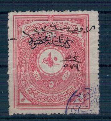 1912 Katib-i Adliye 5 Kuruş PTT2335 - 1