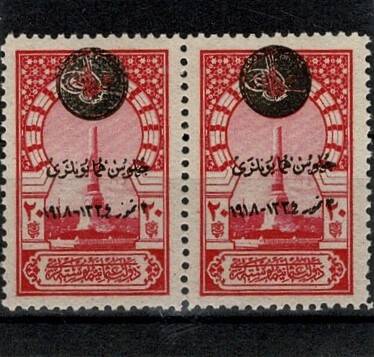 1918 Osmanlı Sultan Vahdeddin Cülûs-ı Hümâyun Hatıra Sürşarjlı Posta Pulu - Yatay İkili Perye (Çil) PPT2667 - 1