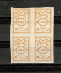 1919 Rus İç Savaşı OKCA Kuzey Ordusu blok Pul - 15 Kapik (Damgasız) PPT2810 - 