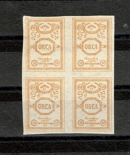 1919 Rus İç Savaşı OKCA Kuzey Ordusu blok Pul - 15 Kapik (Damgasız) PPT2810 - 1