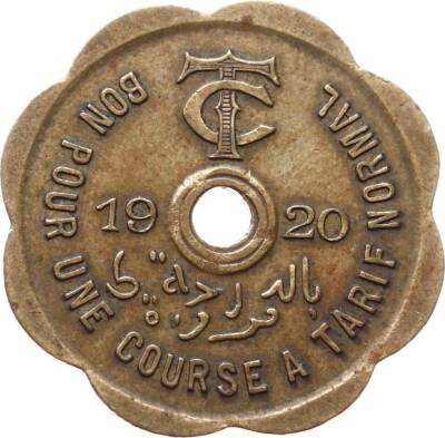 1920 Mısır Kahire Tramvay Jetonu ÇÇT+ - Egypt Tokens Le Caire Tramways du Caire Bon pour une course à tarif normal 1920 JTF546 - 1