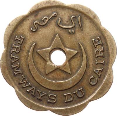 1920 Mısır Kahire Tramvay Jetonu ÇÇT+ - Egypt Tokens Le Caire Tramways du Caire Bon pour une course à tarif normal 1920 JTF546 - 2