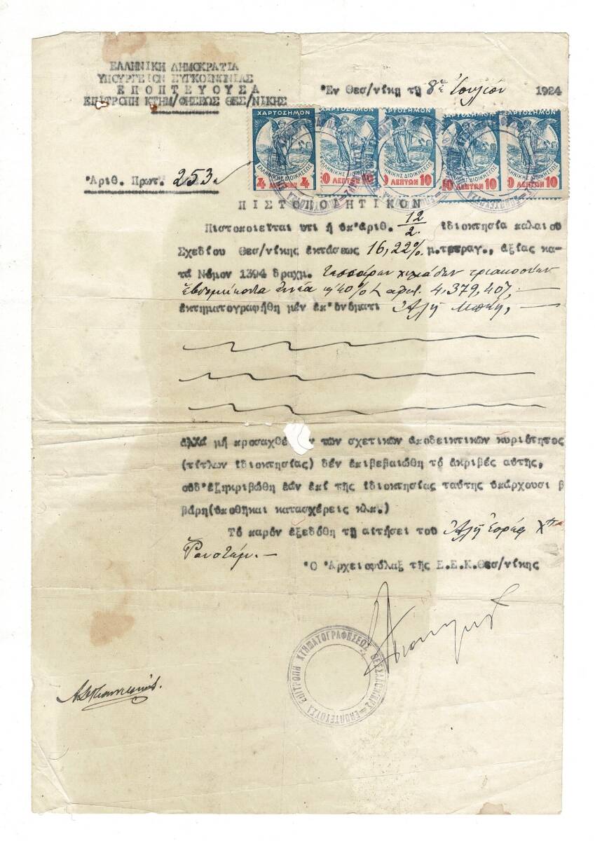 1924 Tarihli Rumca yazılı ve Yunan Pullu Osmanlı Efemera OSM3 - 1