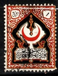 1924 Türkiye Hilal-i Ahmer Cemiyeti 1 Kuruş Şefkat Pulu - Kızılay Damgalı PPT3210 - 