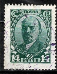 1927 SSCB I. Standart Seri Vladimir Lenin Posta Pulu - 14 Kopek Koyu Yeşil (Damgalı) PPT3229 - 