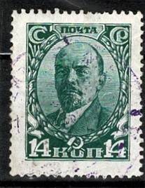 1927 SSCB I. Standart Seri Vladimir Lenin Posta Pulu - 14 Kopek Koyu Yeşil (Damgalı) PPT3229 - 1