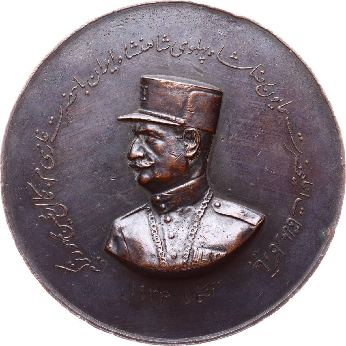 1934 Yılı Şah Rıza Pehlevi'nin Türkiye Ziyareti Anısına Basılan Bronz Madalyon ***ÇOK NADİR*** MVM2227 - 4