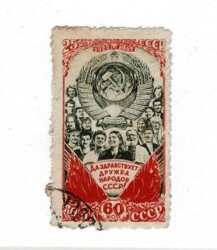 1948 SSCB Tarihi Pul - Sovyetler Birliği'nin 25. Kuruluş Yılı Özel Basımı PPT2804 - 
