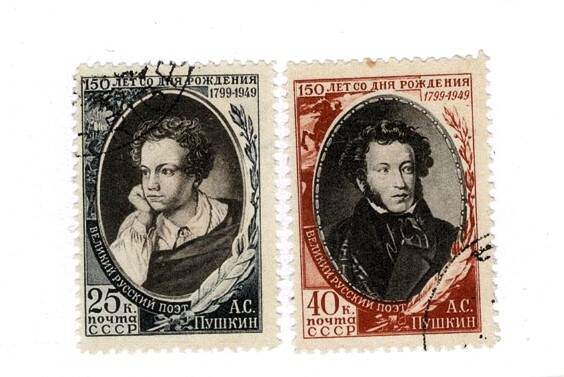 1949 SSCB Aleksandr Puşkin 150. Doğum Yılı İkonik Portre 2'li Pul Lotu PPT2834 - 1