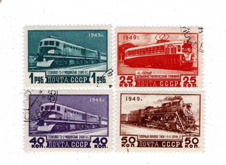 1949 SSCB Tarihi Lokomotif ve Tramvay Ulaşım Temalı Pul Lotu (4 Adet) PPT2829 - 1
