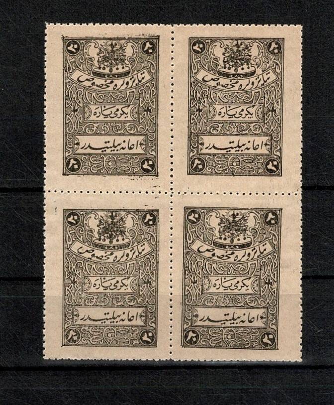 Osmanlı Dönemi 1921 Tiyatro İanesi Fiskal Pulu - 20 Para 4'lü Blok (Damgasız) PPT2754 - 1