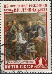 1955 SSCB Vladimir Lenin 85. Doğum Yılı 