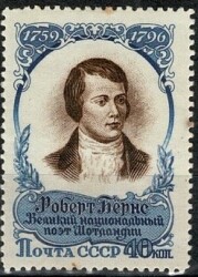 1956 SSCB İskoç Milli Şair Robert Burns Anma Pulu - 40 Kopek PPT3257 - 