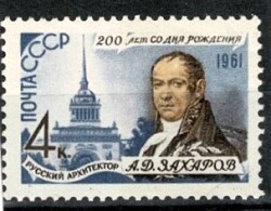 1961 SSCB Rus Mimar Andreyan Zaharov 200. Doğum Yılı Anma Pulu - 4 Kopek PPT3256 - 
