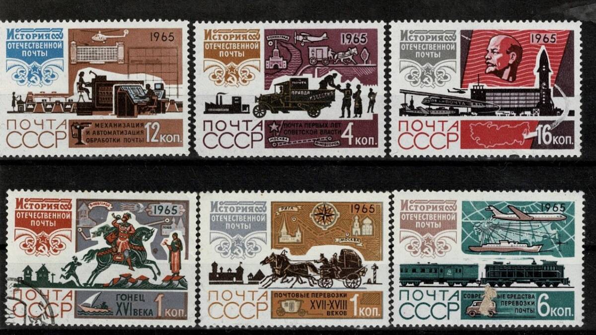 1965 SSCB Posta ve İletişim Tarihi Gelişimi Damgasız Tam Seri Pul Lotu (6 Adet) PPT2816 - 1