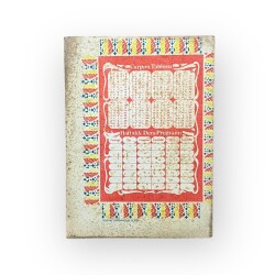 1970s Nostaljik Lise Defteri - 40 Yapraklı #AOB5121 - 2