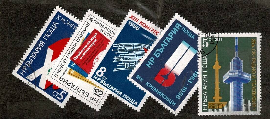 1971-1988 Bulgaristan Sosyalist Propaganda, Kremikovtsi Sanayi ve Radyo-TV Kulesi Temalı Damgalı Karma Pul Lotu - Özel Kartelasında PPT3314 - 1
