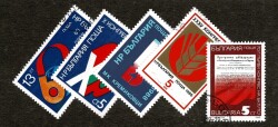 1971-1989 Bulgaristan Sosyalist Propaganda, Ağır Sanayi ve BKP Kongreleri Temalı Damgalı Karma Pul Lotu - Özel Kartelasında PPT3309 - 
