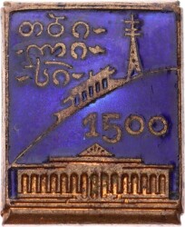 Sovyetler Birliği (SSCB) Gürcistan 
