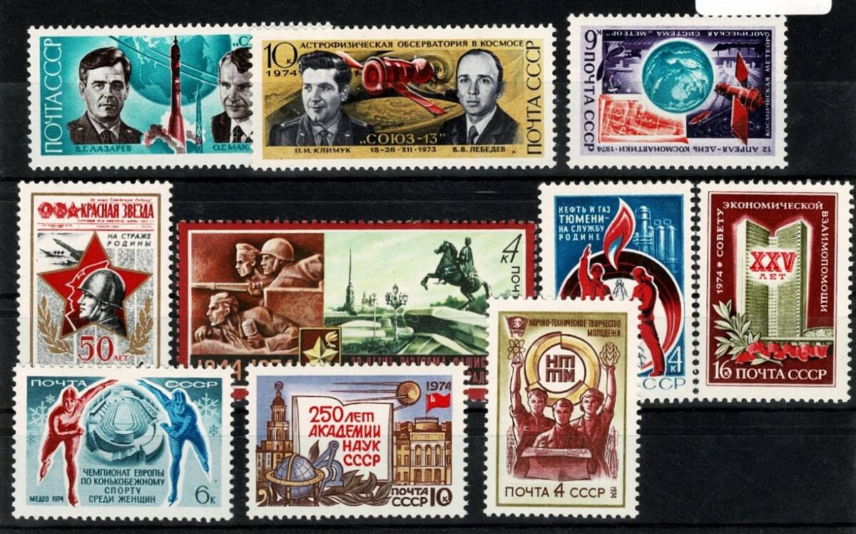 1974 SSCB Komple Pul Lotu - Soyuz 13 Uzay, Kozmonotluk Günü ve Bilim Akademisi Serileri, Kızıl Yıldız Gazetesi ve Sovyet Ordusu Serisi mnh PPT2806 - 1