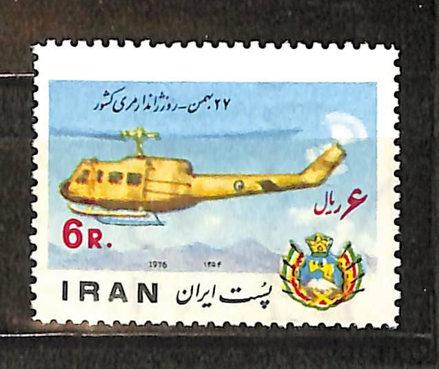 1976 İran Askeri Helikopter Temalı Pul, 6 Riyal Damgasız (MNH) (Iran Stamp) PPT2353 - 1