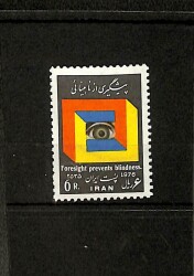 1976 İran Bilinç ve Farkındalık Temalı Pul, 6 Riyal Damgasız (MNH) (Iran Stamp) PPT2358 - Gökçekoleksiyon