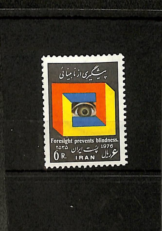 1976 İran Bilinç ve Farkındalık Temalı Pul, 6 Riyal Damgasız (MNH) (Iran Stamp) PPT2358 - 1