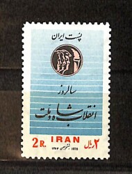 1976 İran Kültür ve Eğitim Temalı Pul, 2 Riyal Damgasız (MNH) (Iran Stamp) PPT2350 - Gökçekoleksiyon