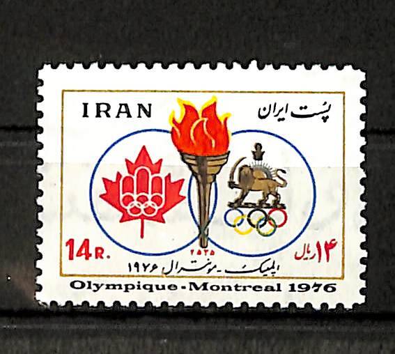 1976 İran Montreal Olimpiyatları Temalı Pul, 14 Riyal Damgasız (MNH) (Iran Stamp) PPT2363 - 1
