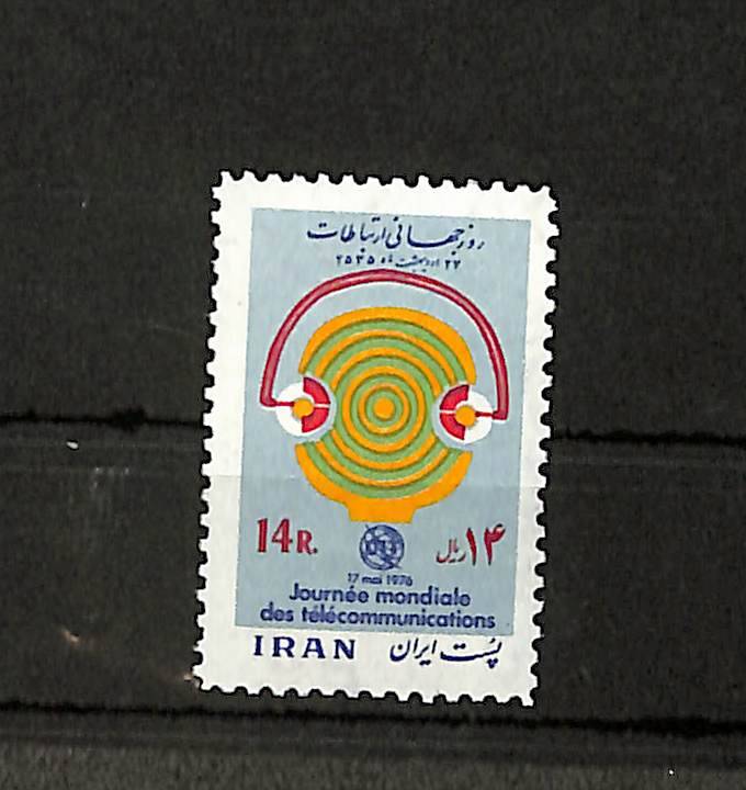 1976 İran Telekomünikasyon ve İletişim Temalı Pul, 14 Riyal Damgasız (MNH) (Iran Stamp) PPT2361 - 1