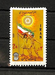 1976 İran Ulusal Birlik ve Kutlama Temalı Pul, 2 Riyal Damgasız (MNH) (Iran Stamp) PPT2360 - Gökçekoleksiyon