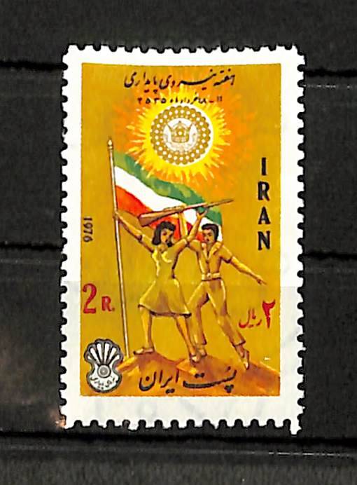 1976 İran Ulusal Birlik ve Kutlama Temalı Pul, 2 Riyal Damgasız (MNH) (Iran Stamp) PPT2360 - 1
