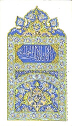 1980 İslami Dua Baskılı Kartpostal (Küçük Boy) KRT23511 - Gökçekoleksiyon