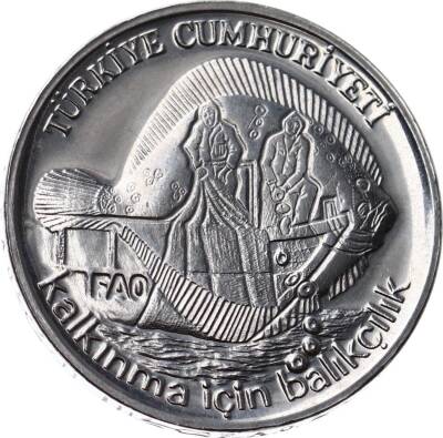 1980 Yılı 2½ Lira FAO ÇİL *Kalkınma İçin Balıkçılık* (Ters) TCM2435 - 1