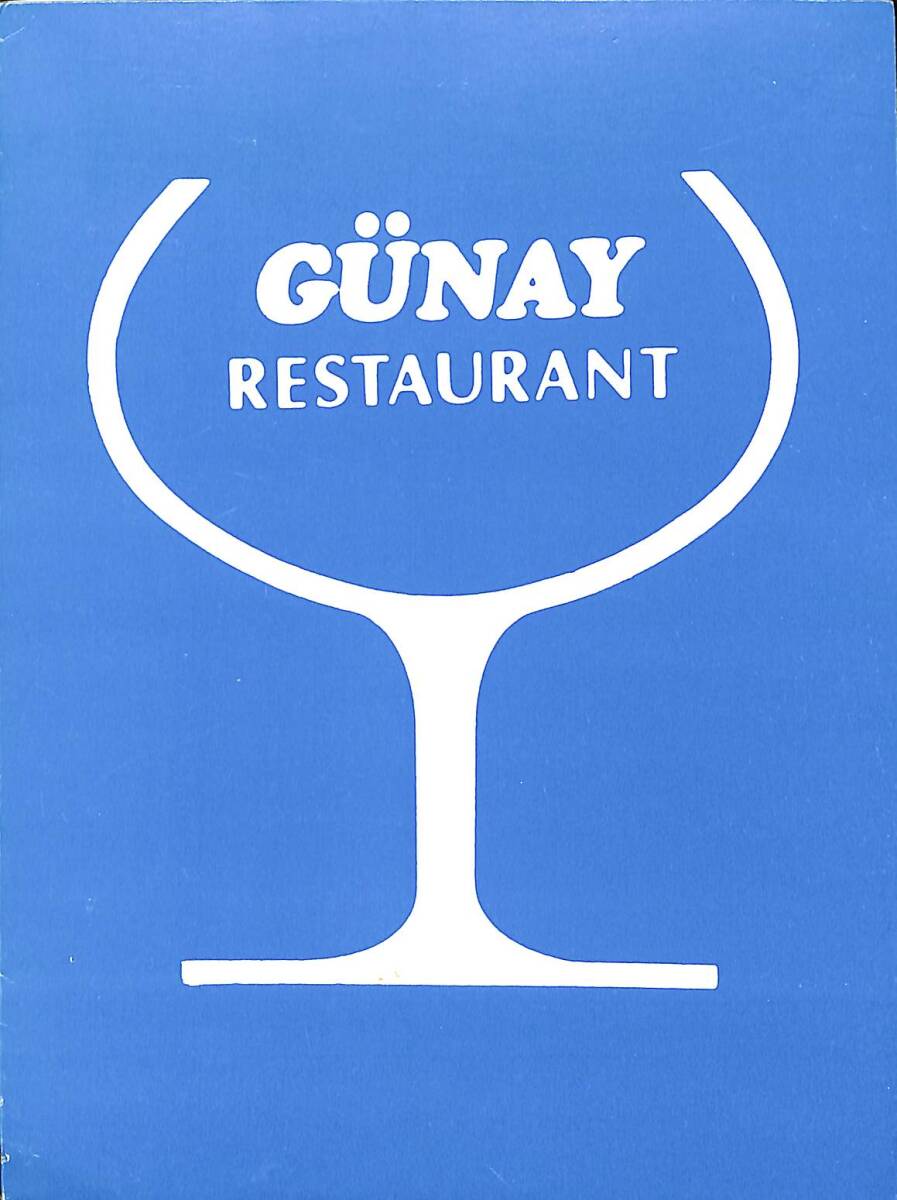 1980'ler Günay Restaurant Fotoğraf Kartı EFMN15339 - 1