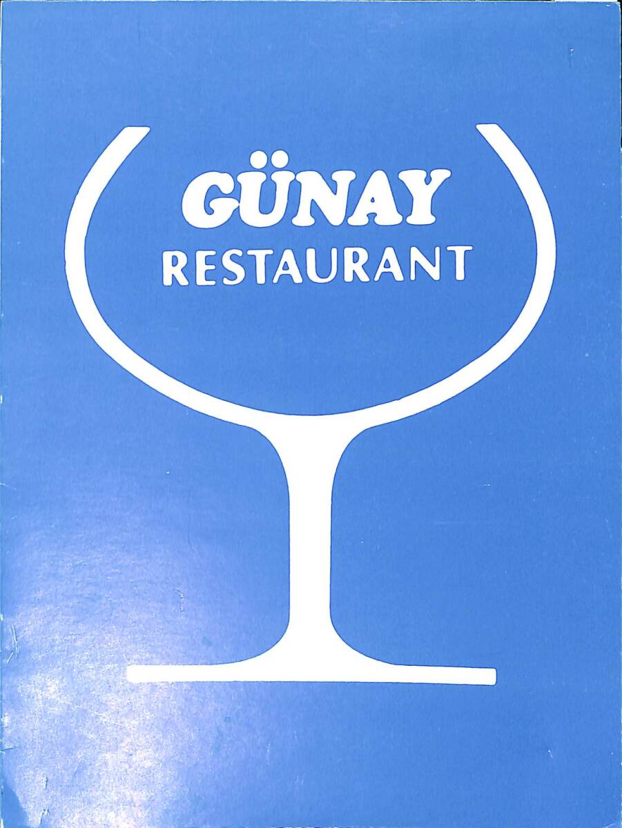 1980'ler Günay Restaurant Fotoğraf Kartı EFMN15349 - 4