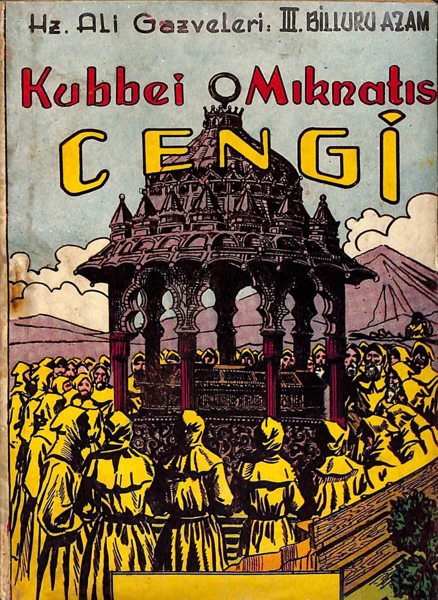1980's Hz. Ali Gazveleri III. Billuruazam : Kubbei Mıknatıs Cengi NDR101823 - 1