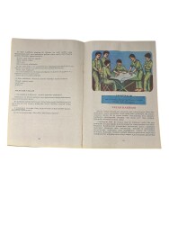 1980's İlkokul Türkçemiz 5.Sınıf Ders Kitabı NDR99872 - 2