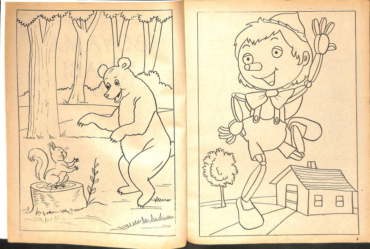 1980's Okul Öncesi Çocuklar İçin Boyama Kitabı 5 NDR101086 - 2