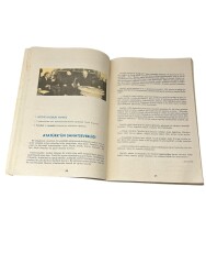 1980's Ortaokul 2.Sınıf Türkçe Ders Kitabı NDR99874 - 2