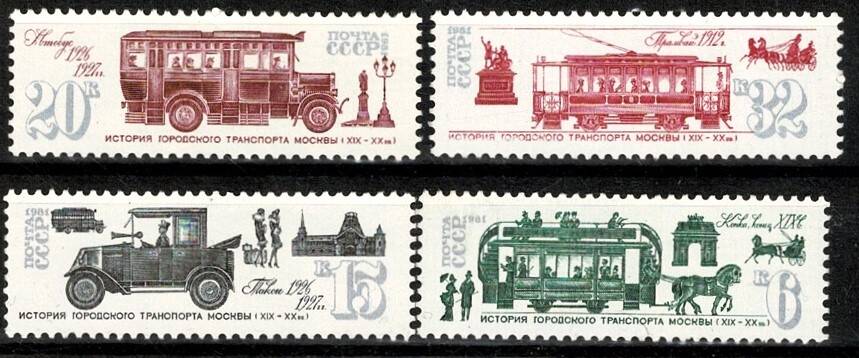 1981 SSCB Moskova Şehir İçi Ulaşım Tarihi Tematik Pul Lotu (4 Adet) PPT2813 - 1