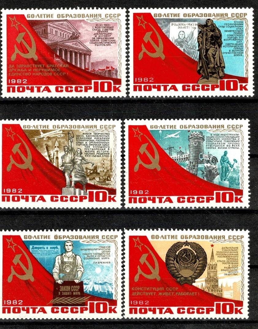 1982 SSCB'nin Kuruluşunun 60. Yılı Damgasız Tam Seri Pul Lotu (6 Adet) PPT2818 - 1