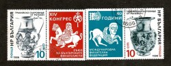 1986 Bulgaristan Filateli Kongresi ve Rogozen Trakya Hazinesi Temalı Damgalı Pul Lotu - Özel Kartelasında PPT3315 - 