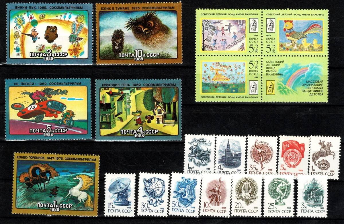 1988 SSCB Çizgi Film - Çocuk Fonu ve Anıtlar Serisi (3 Seri) - MNH PPT2794 - 1