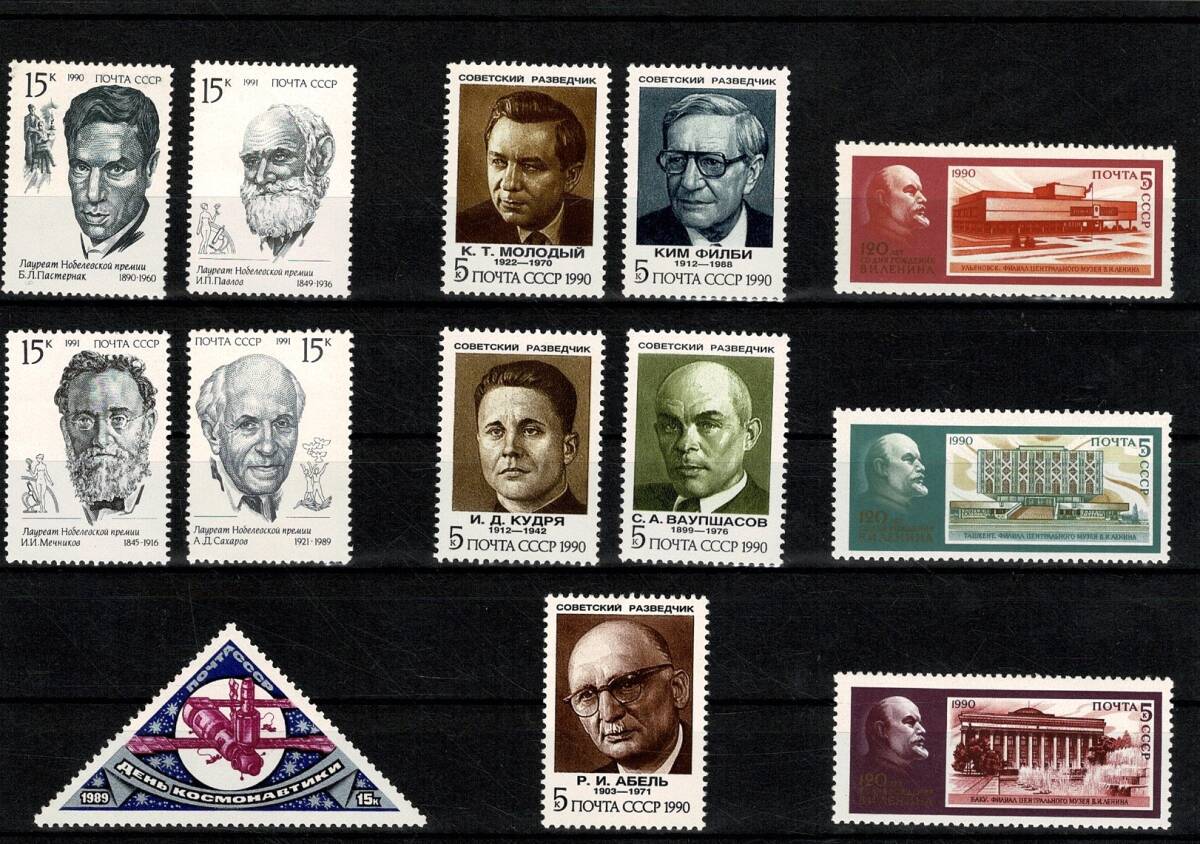 1989-1991 SSCB Komple Pul Lotu - KGB Ajanları Serisi/Rus Nobel Ödülü Sahipleri Serisi/V.İ. Lenin Merkez Müzesi Şubeleri Serisi/ Kozmonotluk Günü (3 Seri 4 Grup) MNH PPT2798 - 1