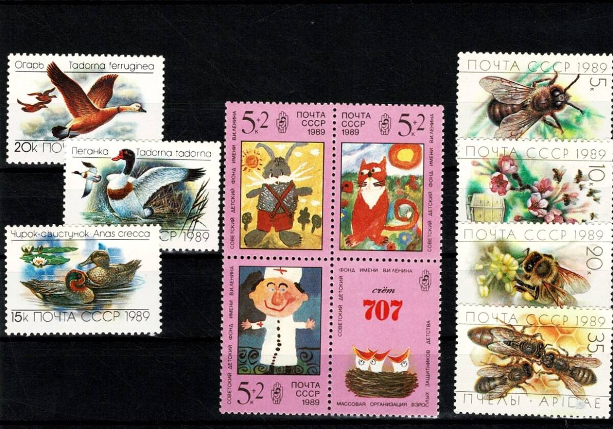 1989 SSCB Komple Pul Lotu - Arıcılık Arı Serisi, Yabani Ördekler ve Çocuk Bloğu MNH PPT2797 - 1
