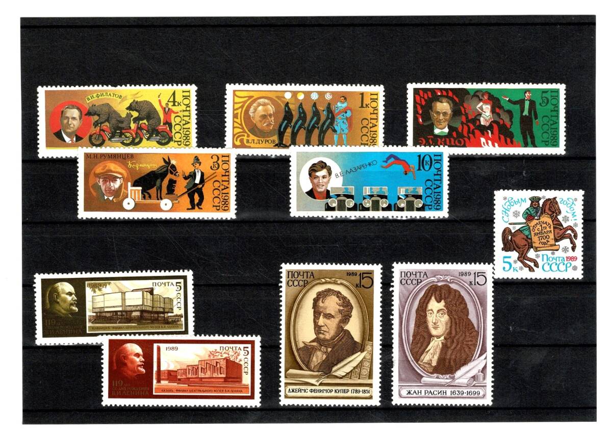 1989 SSCB Tarihi Pul Lotu - Sovyet Sirk Sanatçıları, Lenin Müzesi ve Edebiyatçılar Serisi MNH PPT2796 - 1