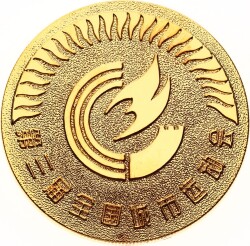  1990 Yılı Pekin 11.Asya Oyunları Altın Kaplama Hatıra Madalya (Orj.Kutulu) MVM2070 - 2