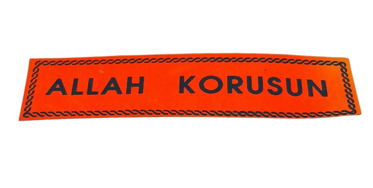 1990's Allah Korusun Sticker Çıkartma AKS1877 - 1