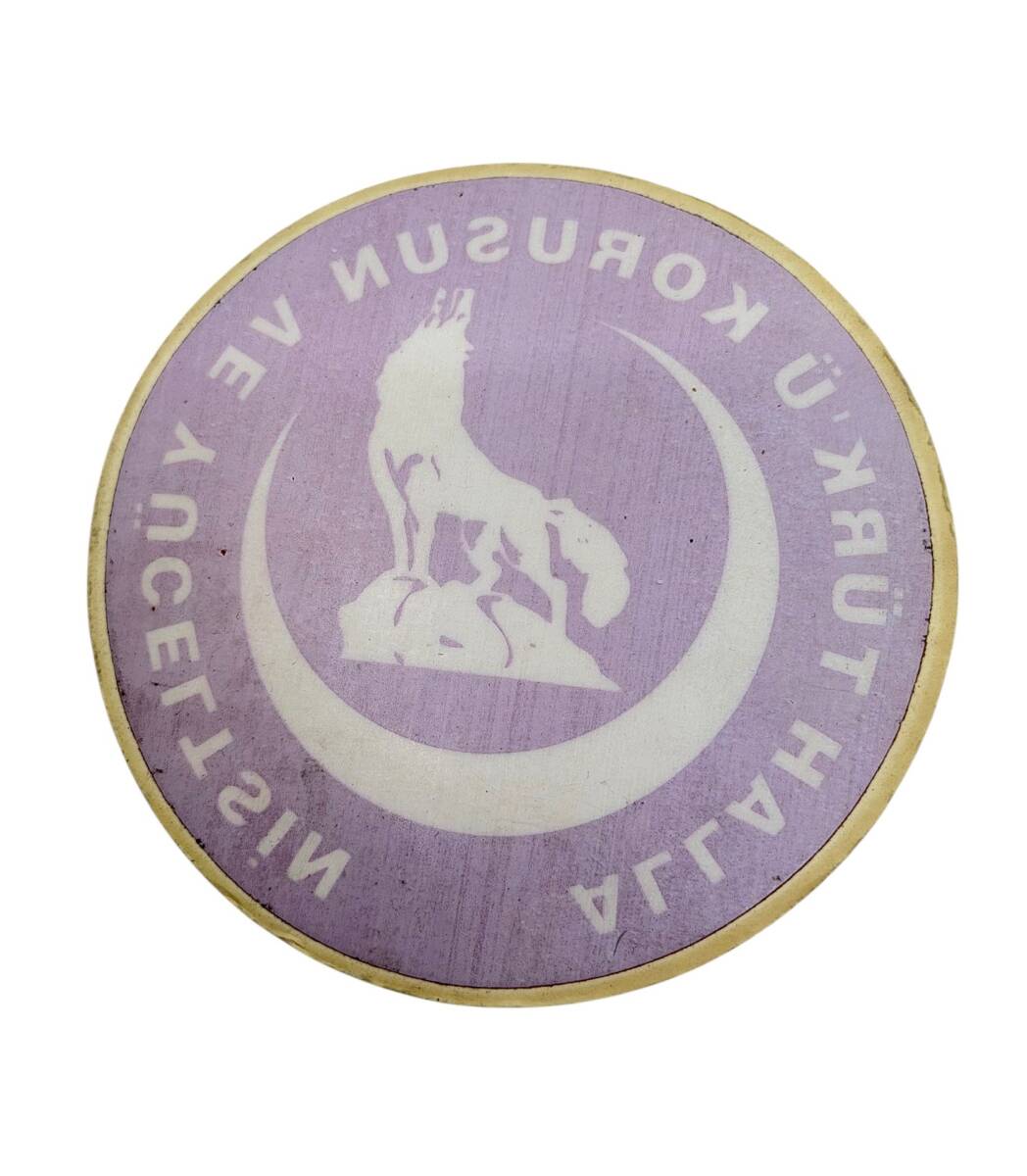 1990's Allah Türk'ü Korusun Ve Yüceltsin Sticker Çıkartma AKS2027 - 1